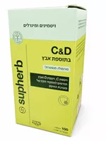 ויטמין C ו-D בתוספת אבץ סופהרב- 100 כמוסות צמחיות | Supherb C&D אקופארם - ecopharm