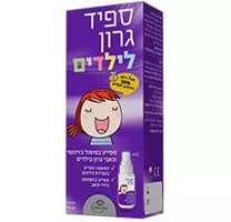 ספיד גרון לילדים מסייע בעצירת הזיהום ומסייע בהפחתת כאב אקופארם - ecopharm