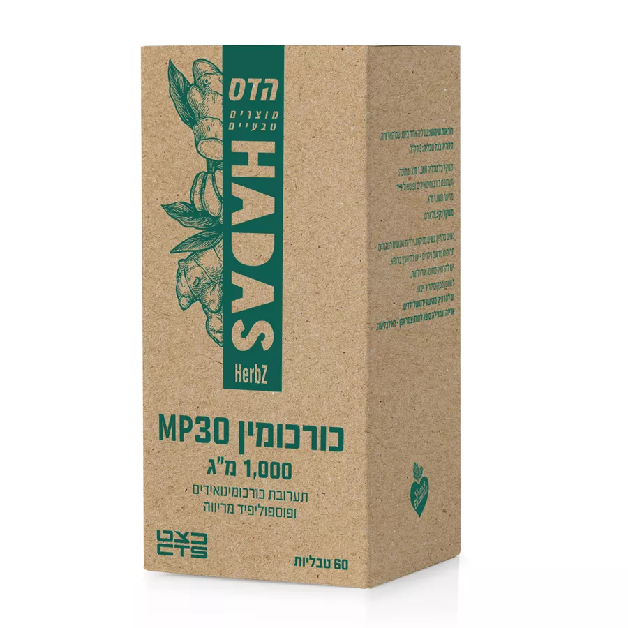כורכומין MP30 הדס