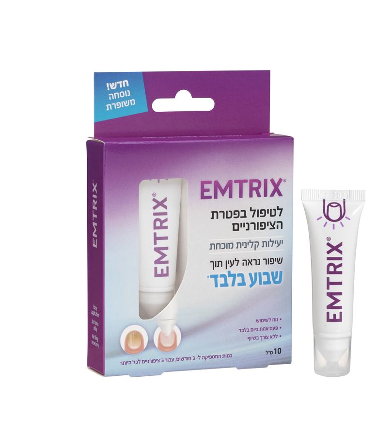 Emtrix  אמטריקס מסייע לטיפול בפטריה בציפורן