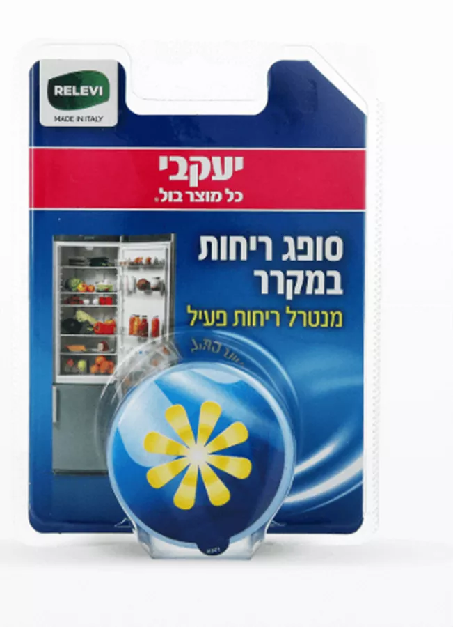 יעקבי – ג'ל סופג ריחות במקרר