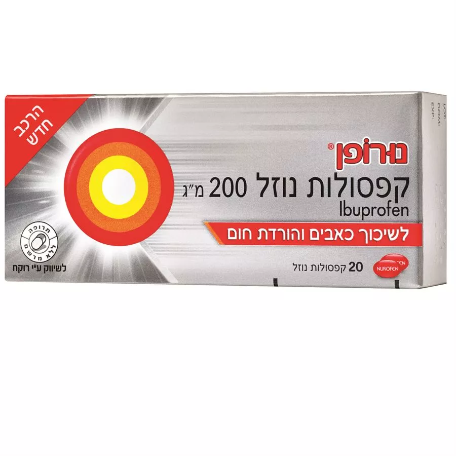 NUROFEN LIQUID נורופן קפסולות נוזל 200 מ