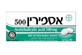 אספירין 500 מ"ג אקופארם - ecopharm
