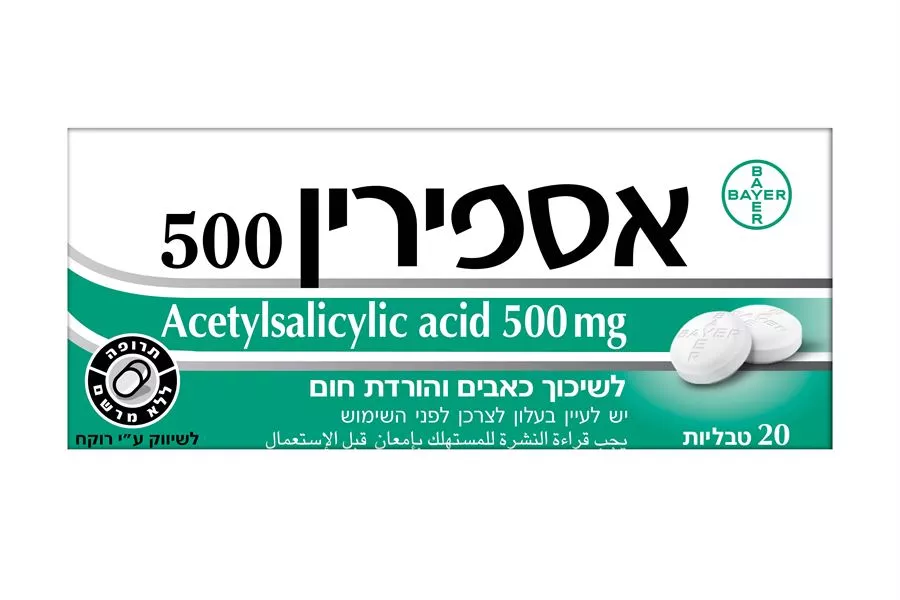 אספירין 500 מ