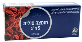 חומצה פולית 5 מ"ג אקופארם - ecopharm