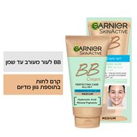 גרנייה סקין נטורלס קרם לחות BB בתוספת גוון ללא שמן- מדיום אקופארם - ecopharm