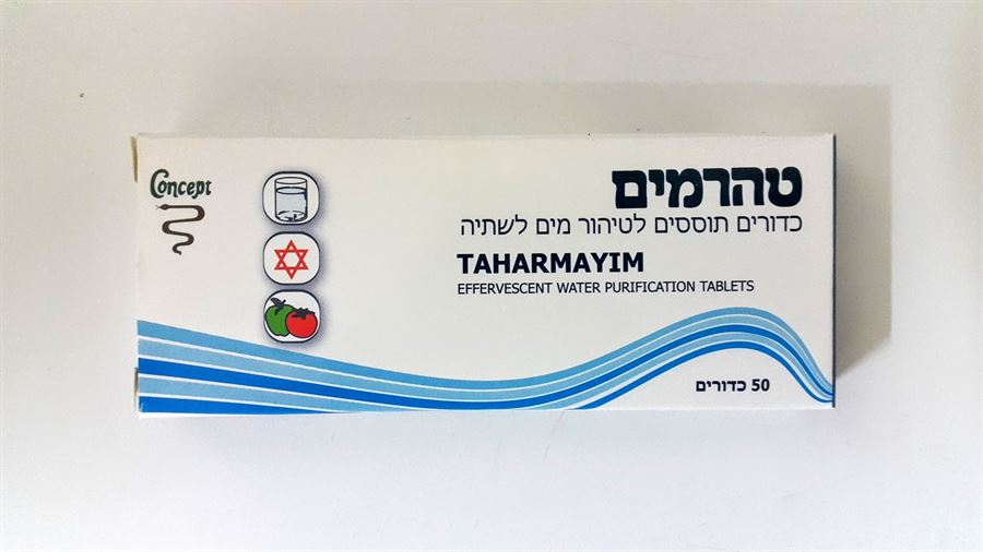 TAHARMAYIM 8.5 MG טהרמים