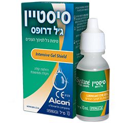 סיסטיין ג'ל דרופס