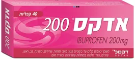 אדקס 200 מ''ג IBUPROFEN 200 אקופארם - ecopharm