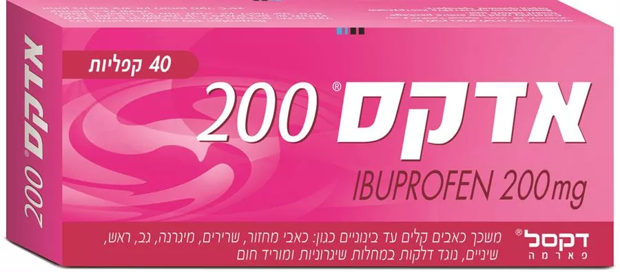 אדקס 200 מ''ג IBUPROFEN 200