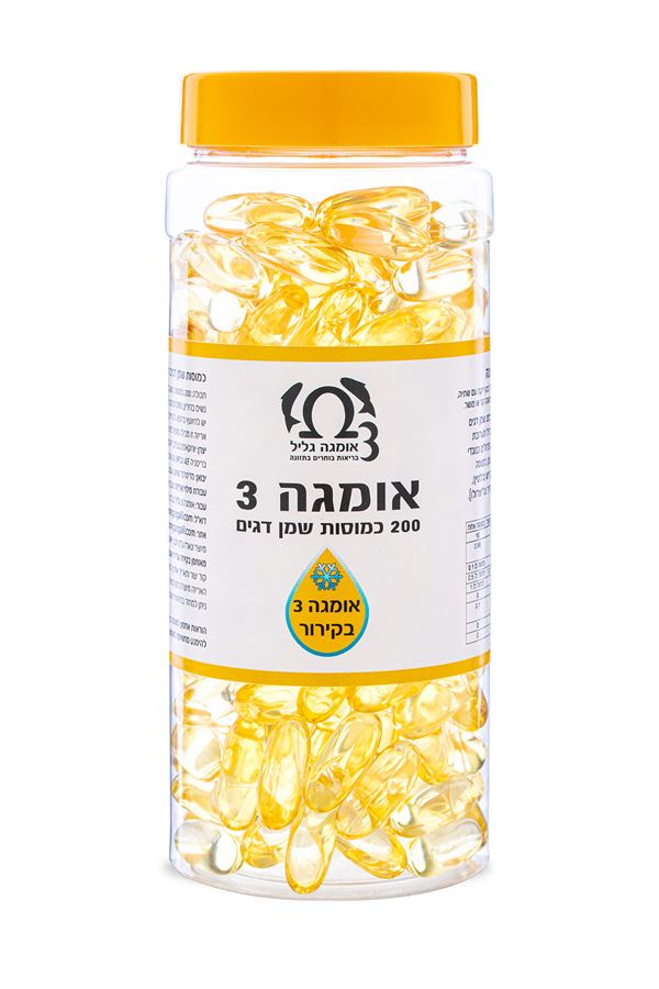 אומגה 3 גליל טרייה 200 כמוסות