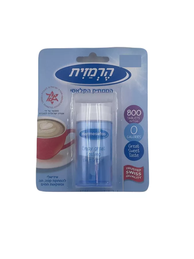 הרמזית 800 טבליות חדש