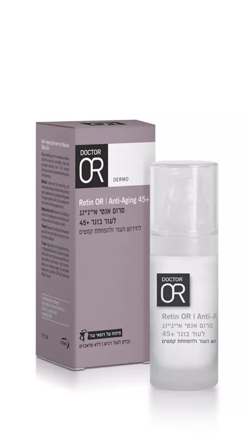 סרום אנטי אייג'ינג לעור בוגר +45 DR OR RETIN