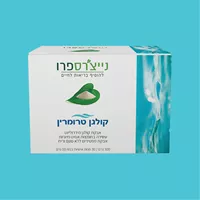 אבקת קולגן טרומרין- נייצ'רספרו אקופארם - ecopharm