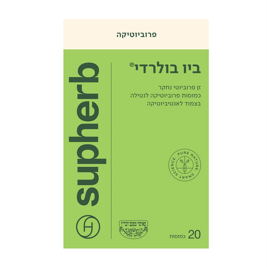 סופהרב ביו בולרדי SUPHERB