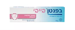 בפנטן בייבי משחה 30 גרם אקופארם - ecopharm