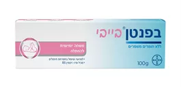 בפנטן בייבי משחה 100 גרם אקופארם - ecopharm