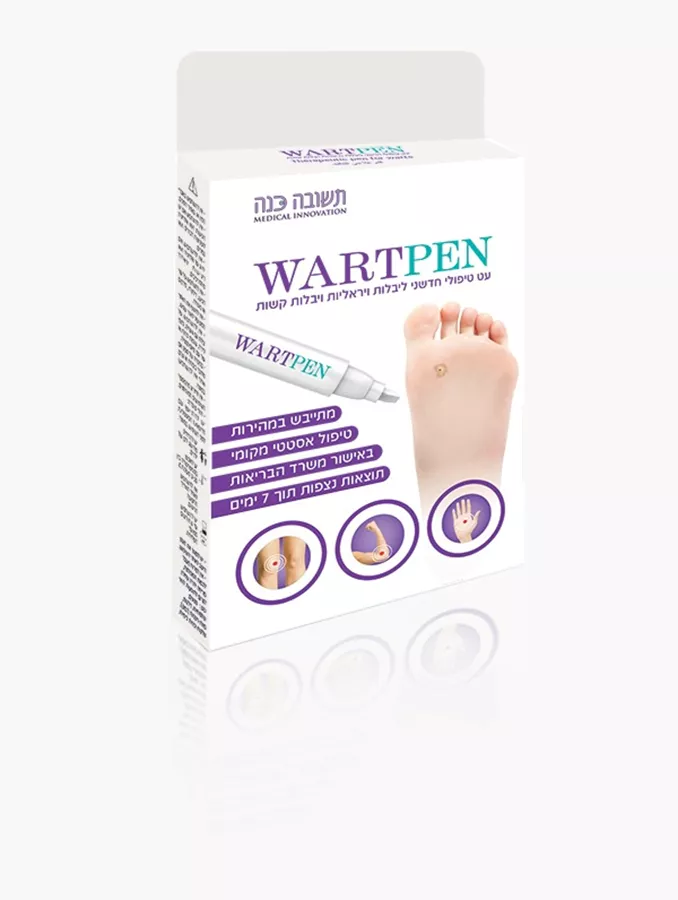 תשובה כנה- WARTPEN עט טיפולי ליבלות