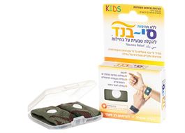 צמיד סי-בנד SEA-BAND ילדים - חאקי אקופארם - ecopharm