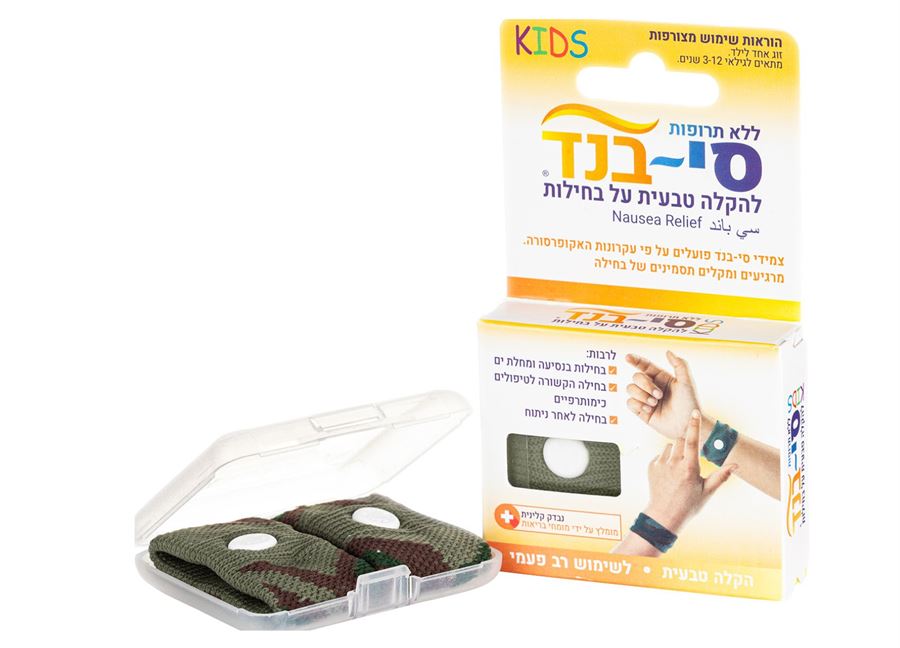 צמיד סי-בנד SEA-BAND ילדים - חאקי