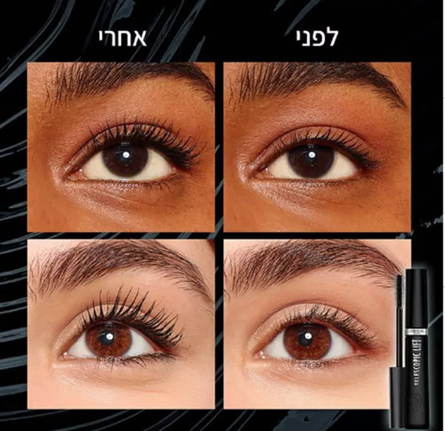מסקרה TELESCOPIC LIFT