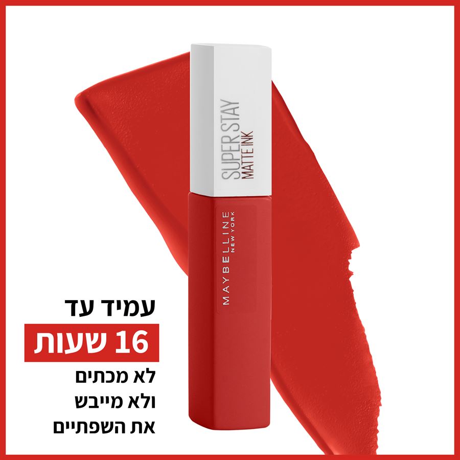 מייבלין שפתון עמיד מאט אינק- גוון 118