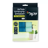 מטליות מיקרופייבר אנטיבקטריאלי אקופארם - ecopharm