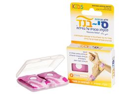 צמיד סי-בנד SEA-BAND ילדים- ורוד אקופארם - ecopharm