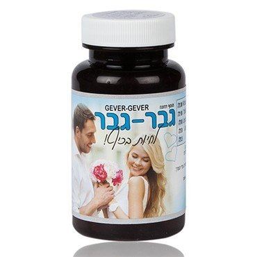 גבר גבר