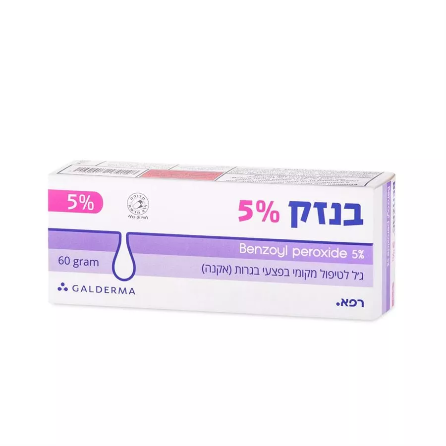 בנזק 5% ג'ל לטיפול מקומי בפצעי בגרות (אקנה)
