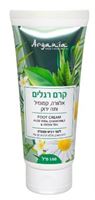 ארגניה קרם רגליים אלוורה קמומיל ותה ירוק אקופארם - ecopharm