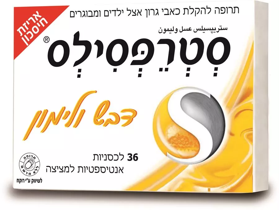 סטרפסילס דבש לימון 36 לכסניות Strepsils מארז חיסכון