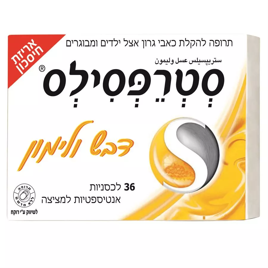 סטרפסילס דבש לימון 36 לכסניות Strepsils מארז חיסכון