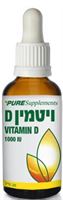 Pure Supplements ויטמין די-1000 יחב"ל-20 מ"ל אקופארם - ecopharm