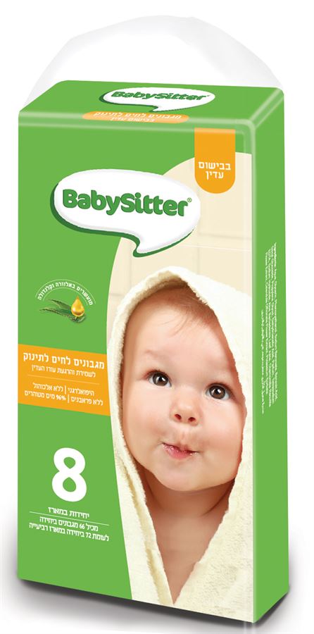 מגבוני בייביסיטר בבישום עדין