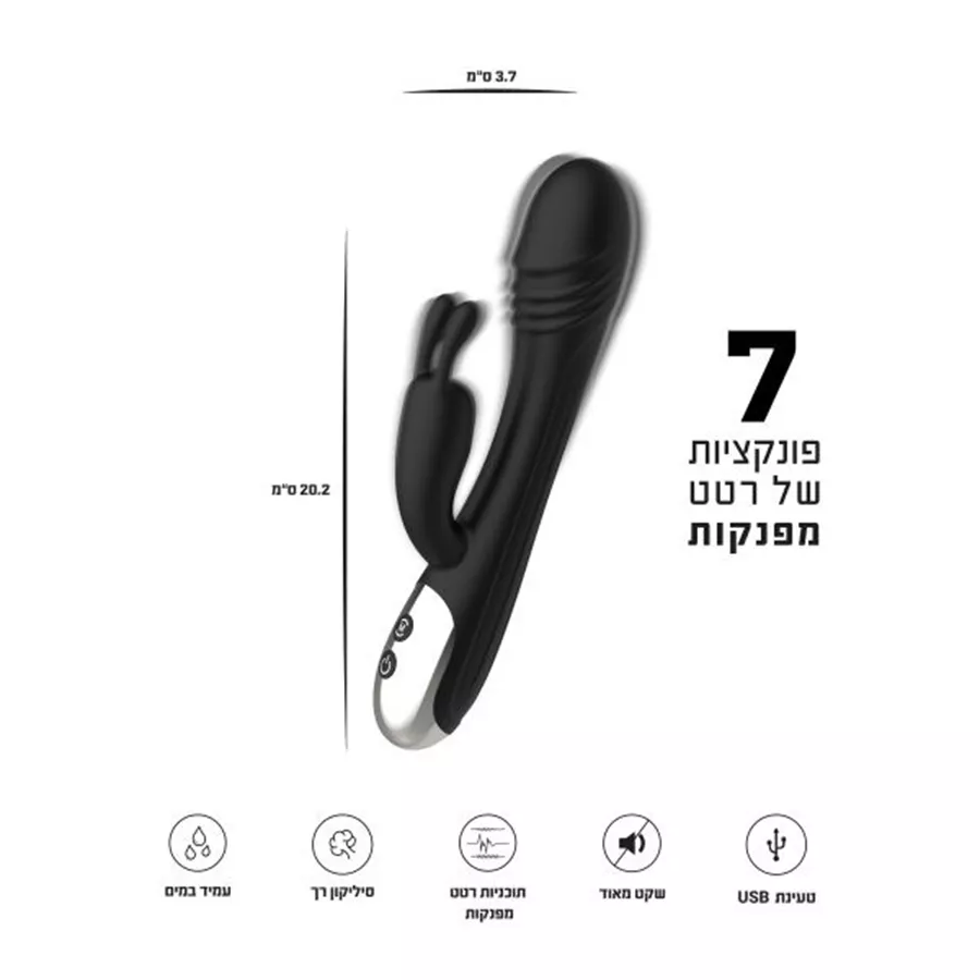 ויברטור+ ארנבון ROBERT (שחור)
