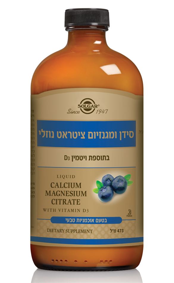 סידן ומגנזיום ציטראט נוזלי עם D3, בטעם אוכמניות
