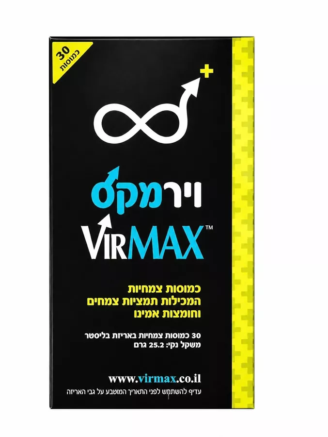 ‎וירמקס VIRMAX טבליה חזקה לגבר