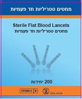 מחטים סטריליות חד פעמיות אקופארם - ecopharm