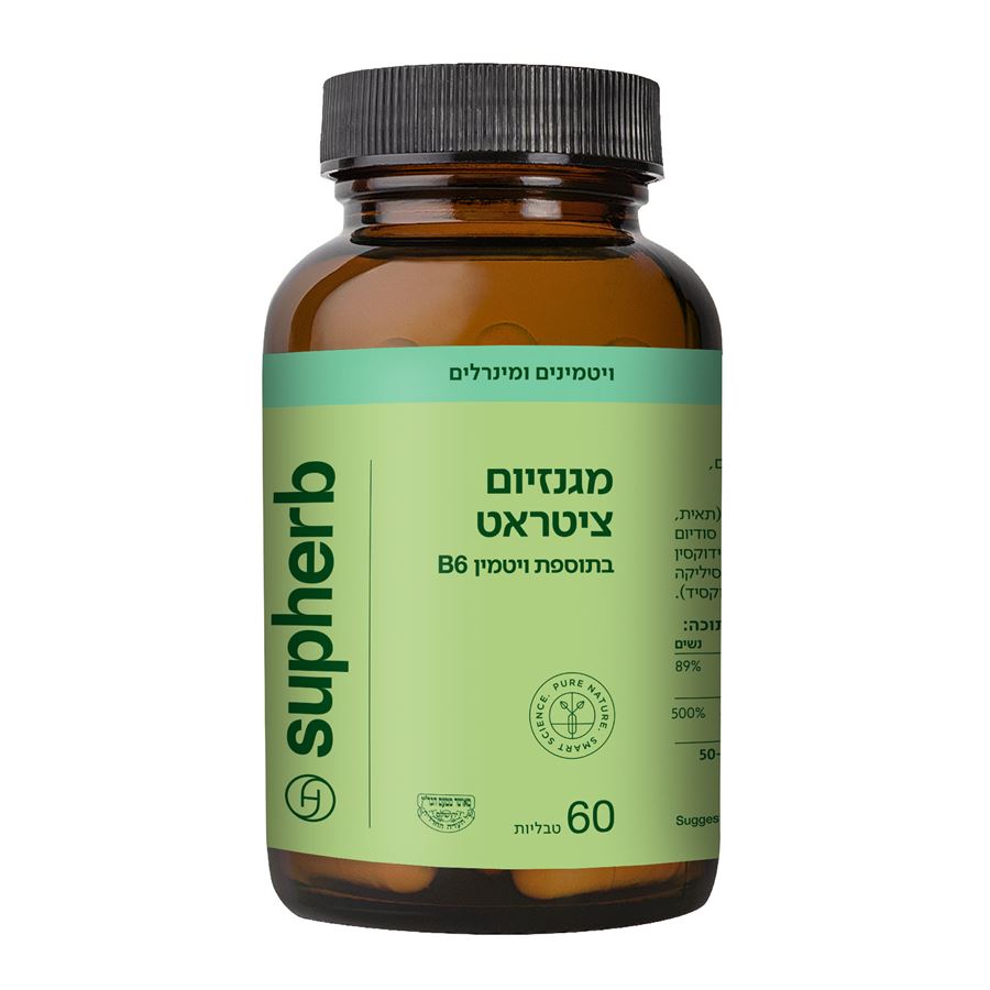 סופהרב מגנזיום ציטראט+ ויטמין B6