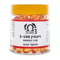 ויטמין E400 אומגה גליל בטמפ' מבוקרת אקופארם - ecopharm