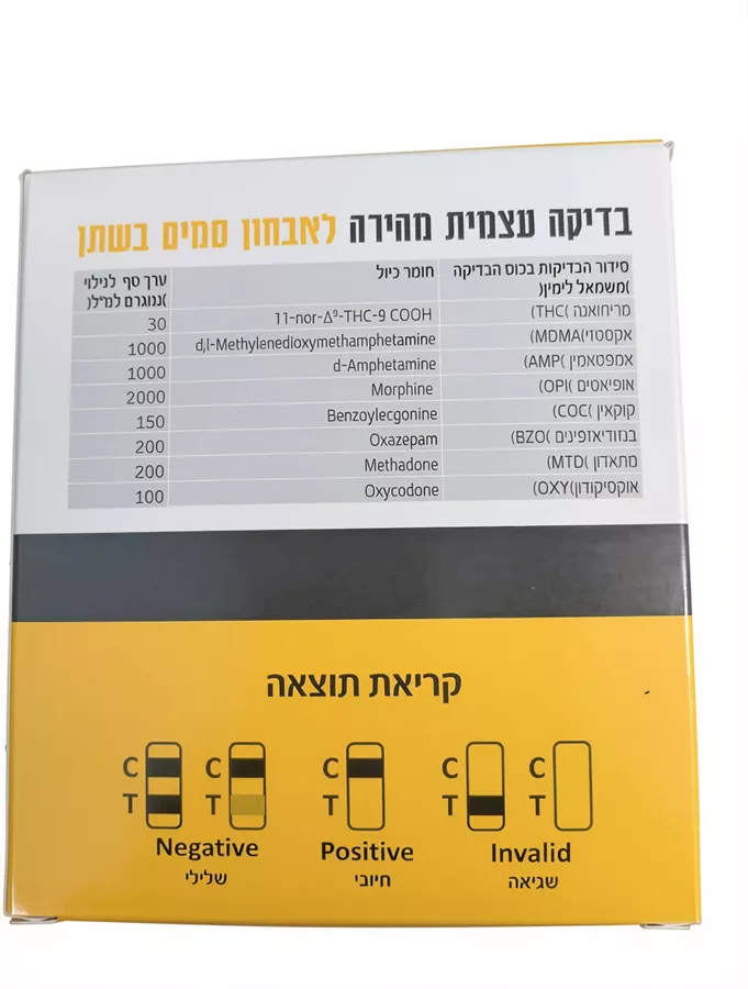 ‎בדיקה עצמית מהירה לאבחון סמים בשתן
