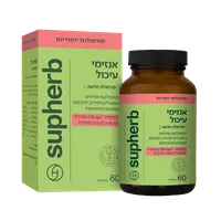 סופהרב אנזימי עיכול בפורמולה חדשה SUPHERB אקופארם - ecopharm