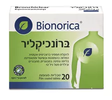 ברונכיקליר Bronchiclear אקופארם - ecopharm