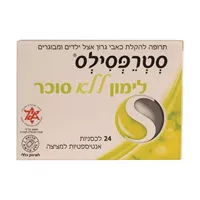 סטרפסילס לימון ללא סוכר אקופארם - ecopharm