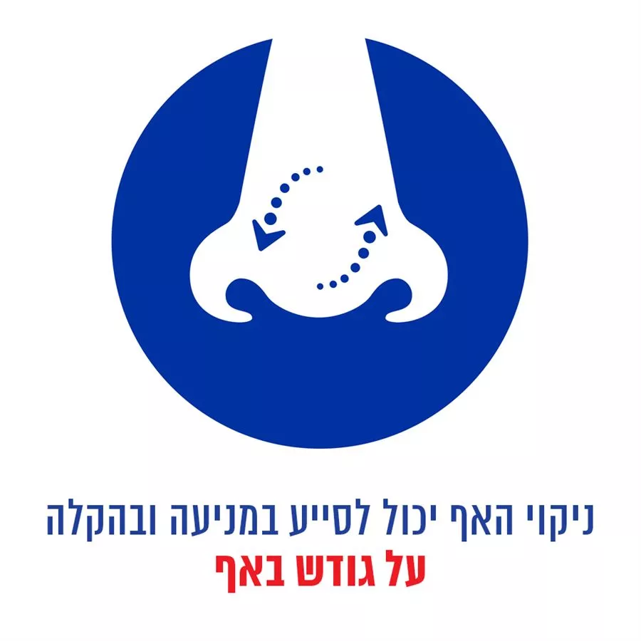 אוטריבייבי תרסיס אף לתינוק תמיסת מי מלח
