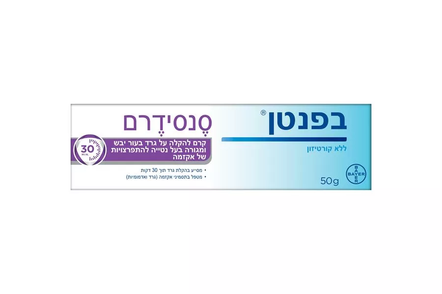 בפנטן סנסידרם