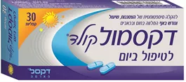 דקסמול קולד לטיפול יום אקופארם - ecopharm
