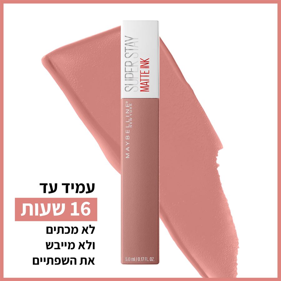 שפתון סופרסטיי מאט אינק 60 גוון Poet