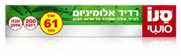 סנו רדיד אלומיניום - 61 מטר עבה וחזק אקופארם - ecopharm